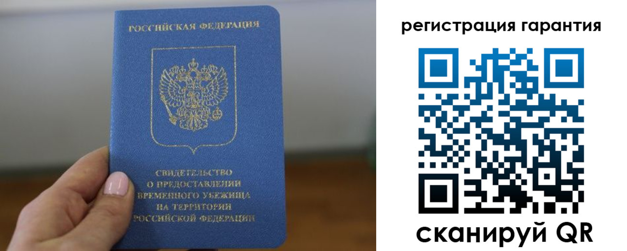 прописка поиск в Магнитогорске