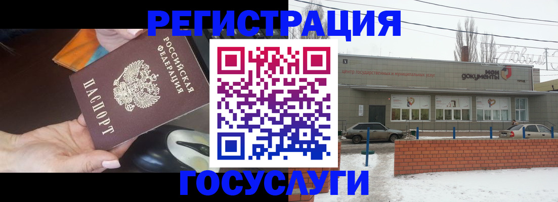 временная регистрация госуслуги в Магнитогорске