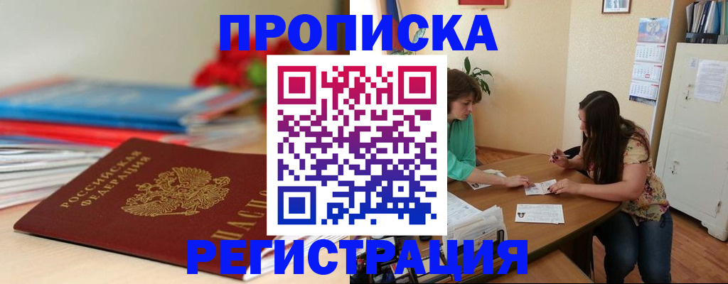 временная регистрация 2025 в Магнитогорске