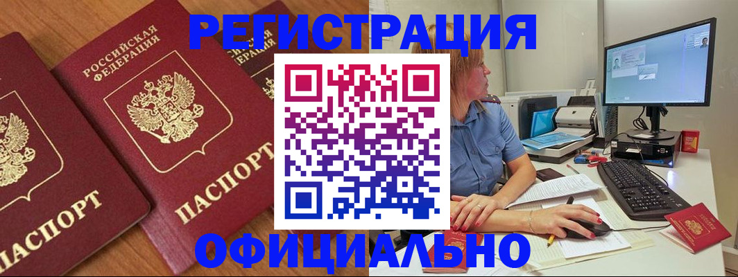 регистрация в Магнитогорске