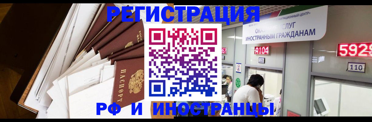 прописка для кредита в Магнитогорске